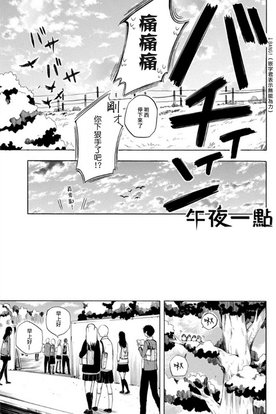 第14话
