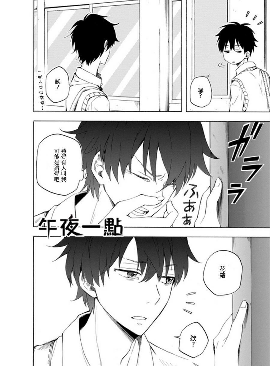 第14话