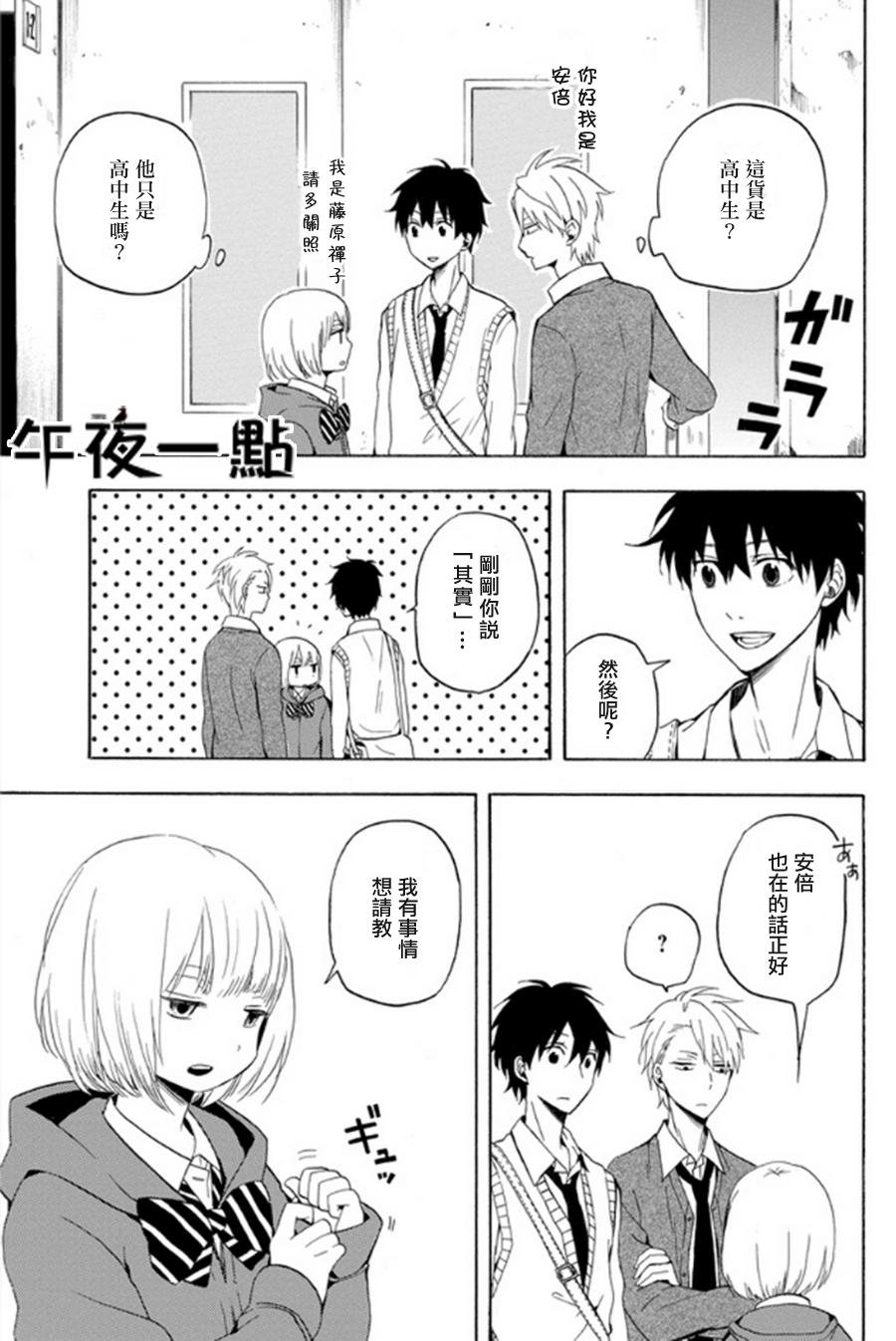 第14话