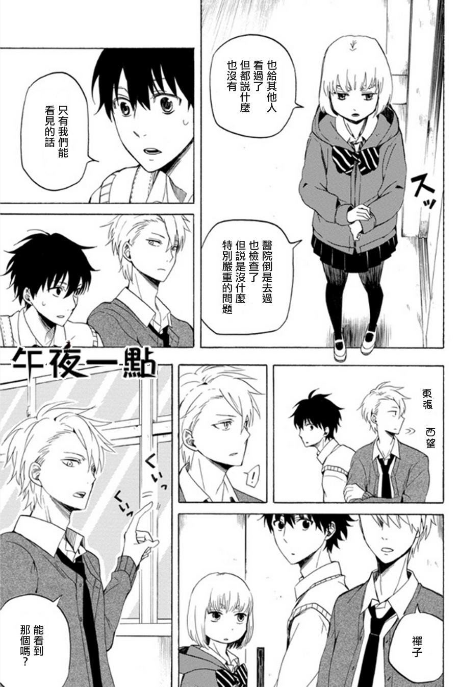 第14话