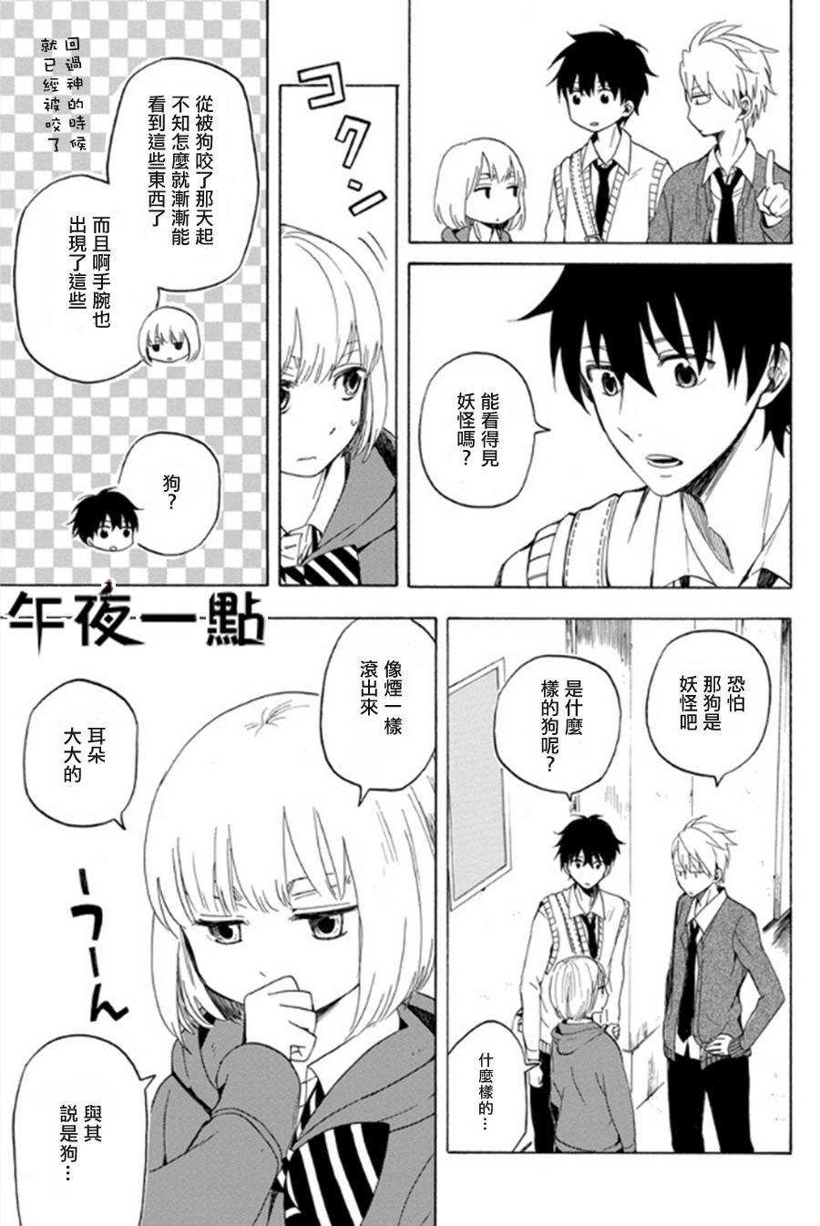 第14话