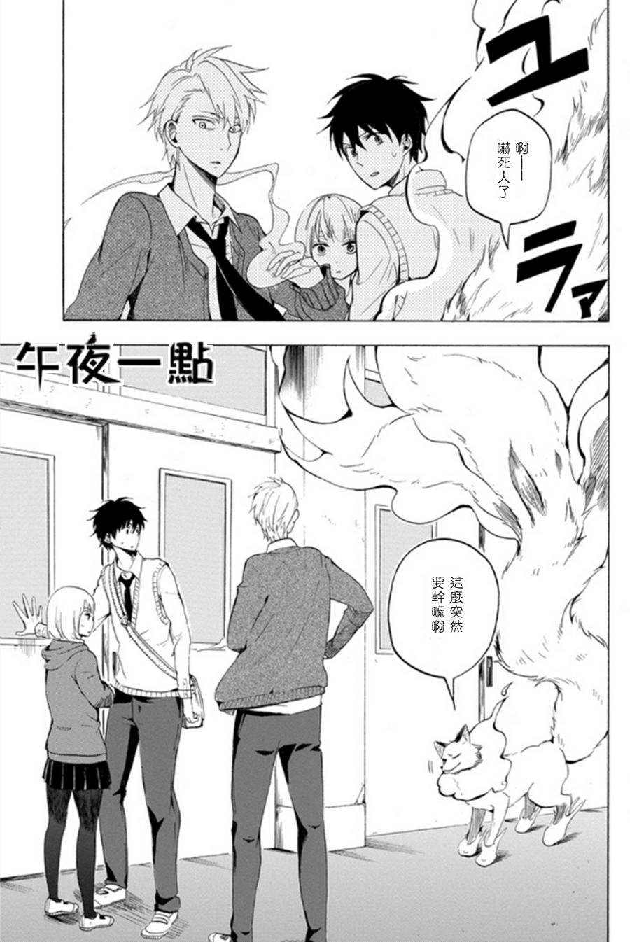 第14话