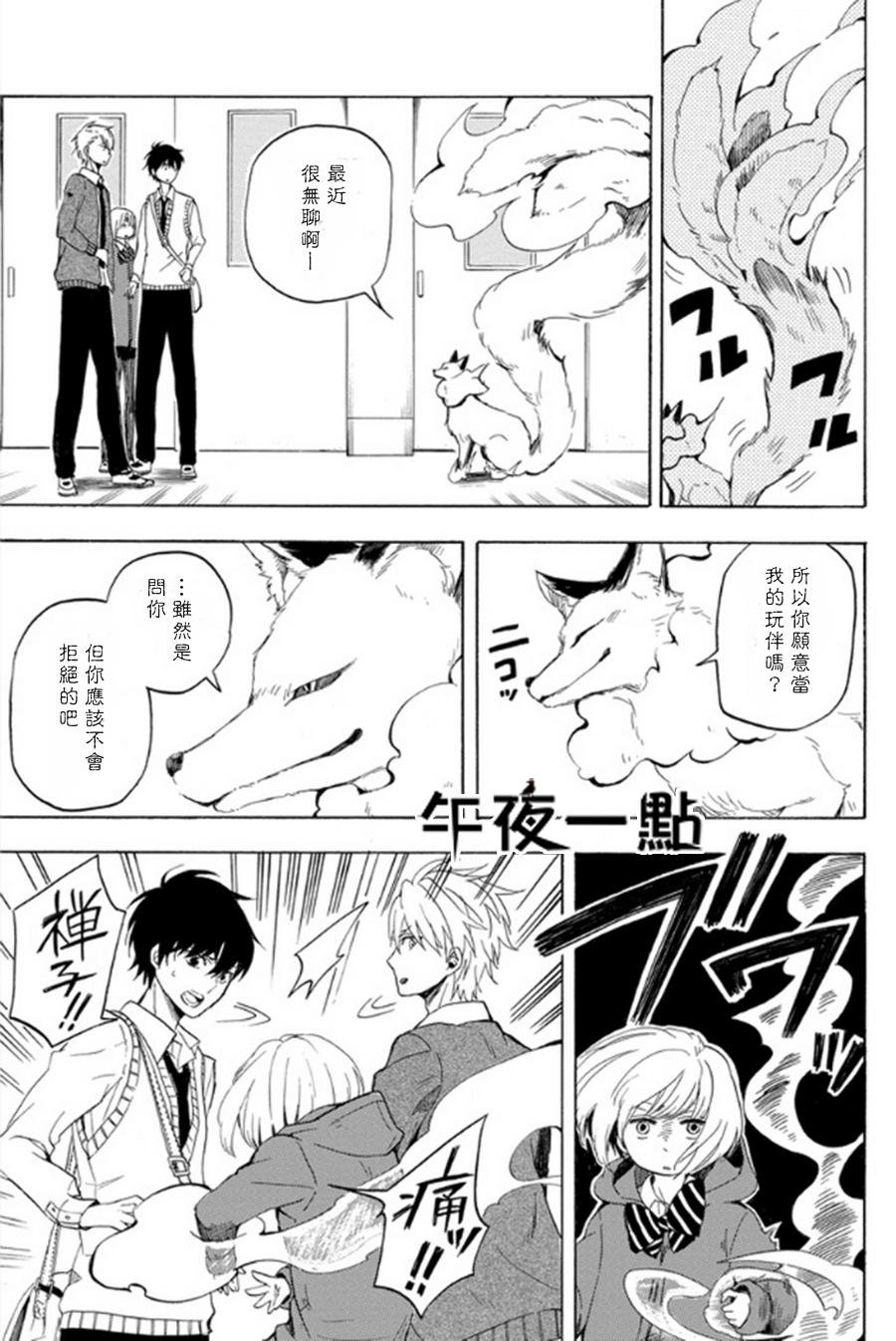 第14话