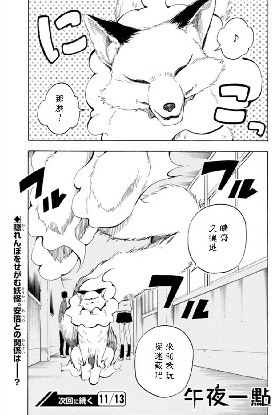第14话