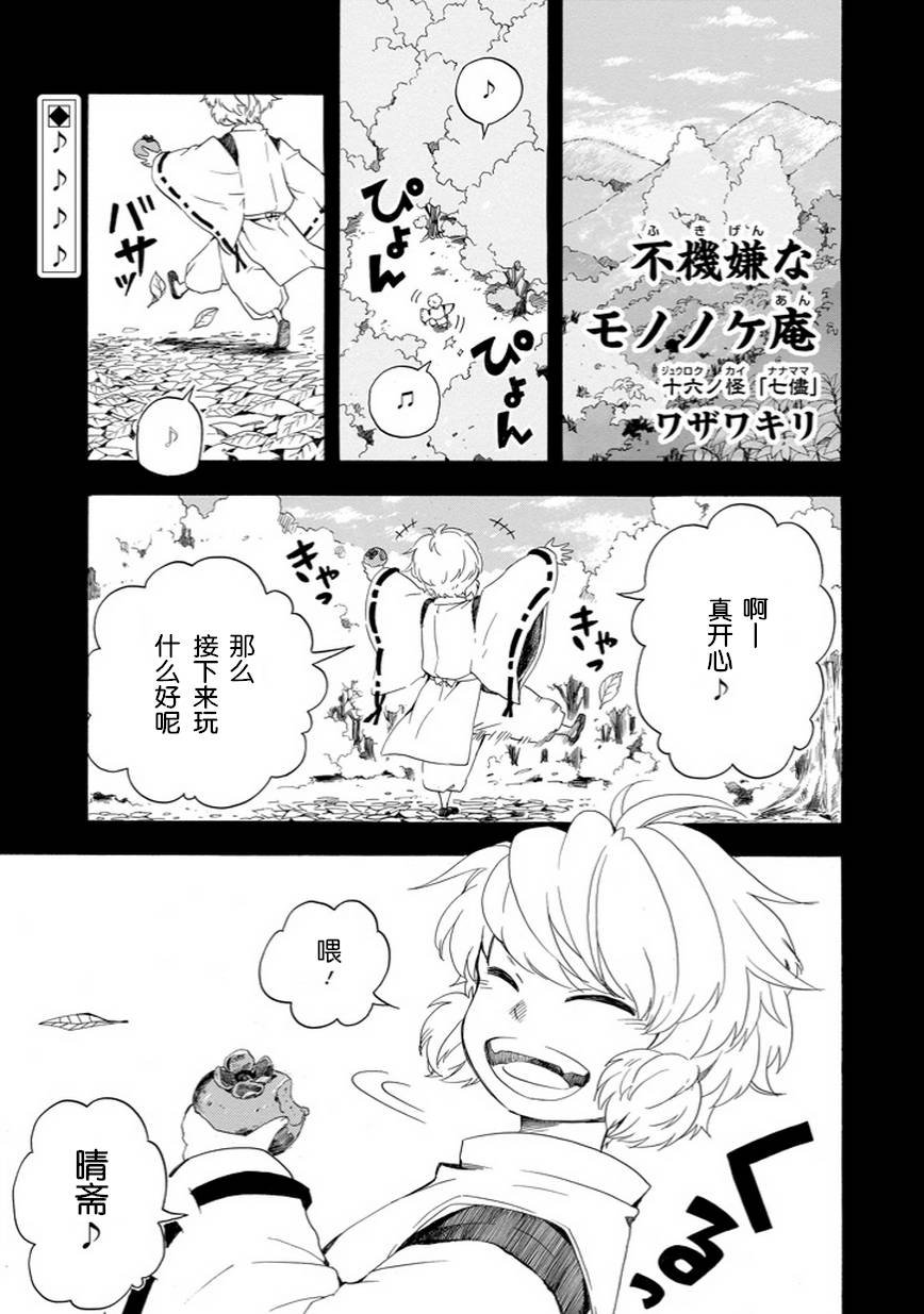 第16话