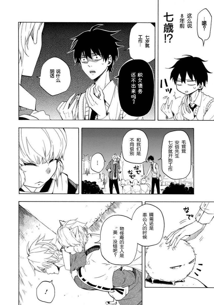 第16话