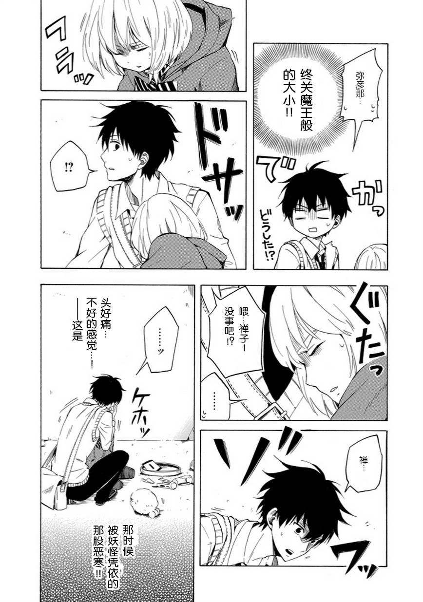第16话