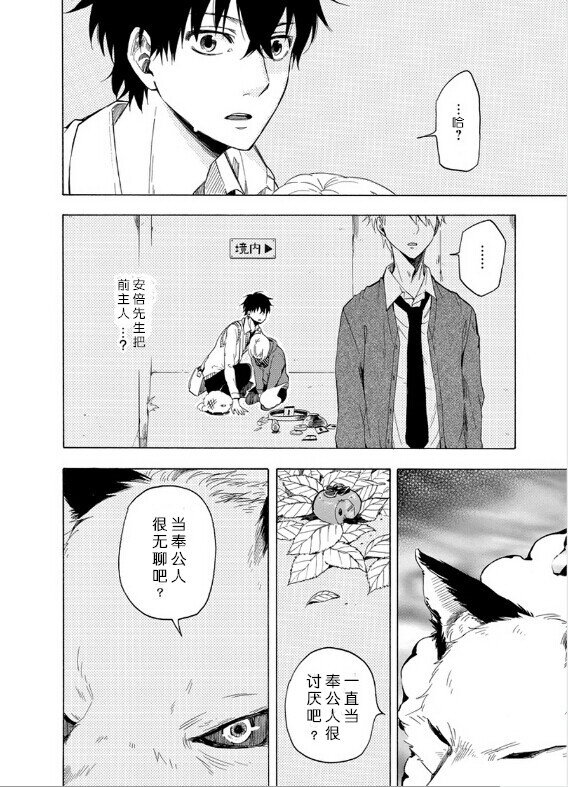 第16话
