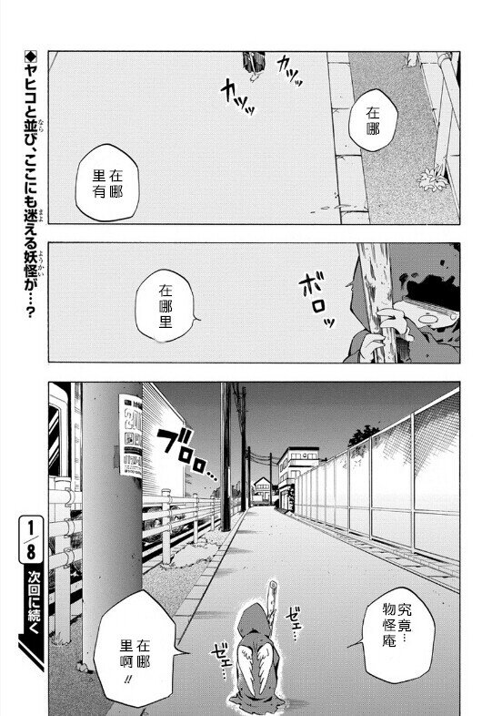 第16话