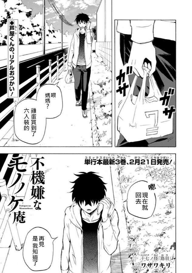 第17话