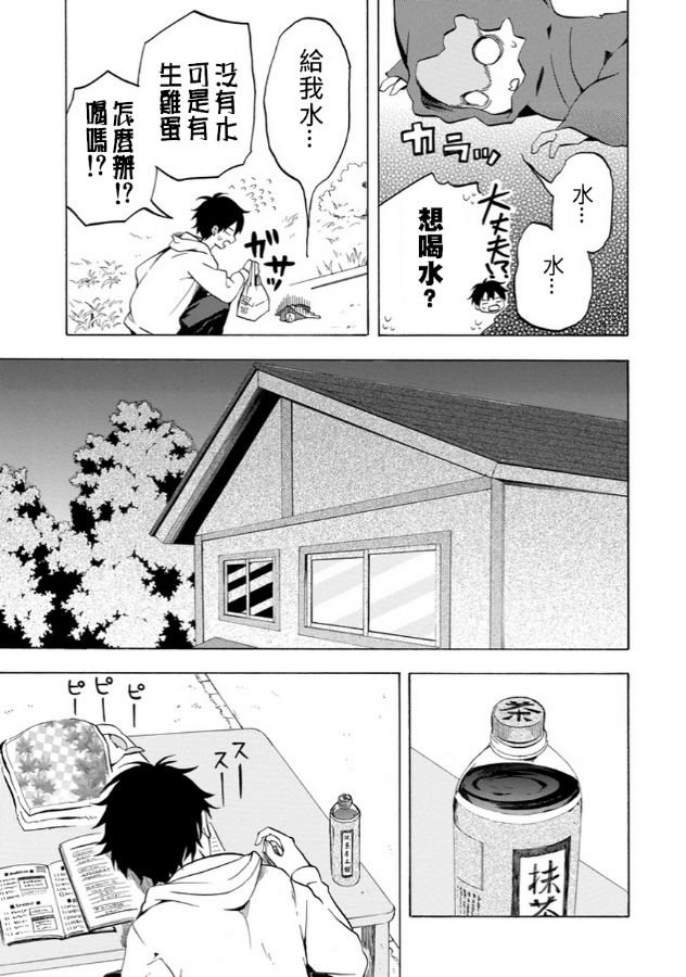 第17话