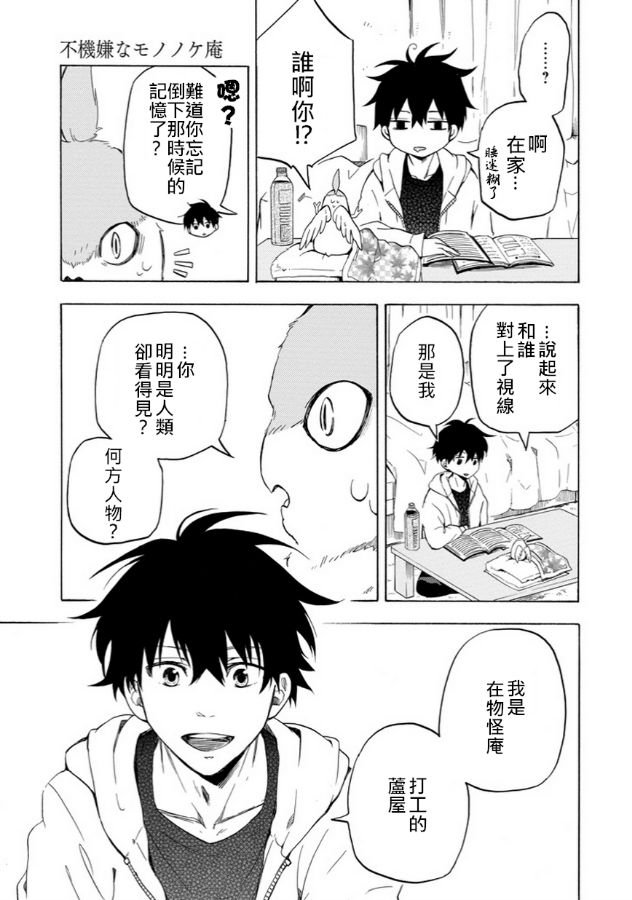 第17话