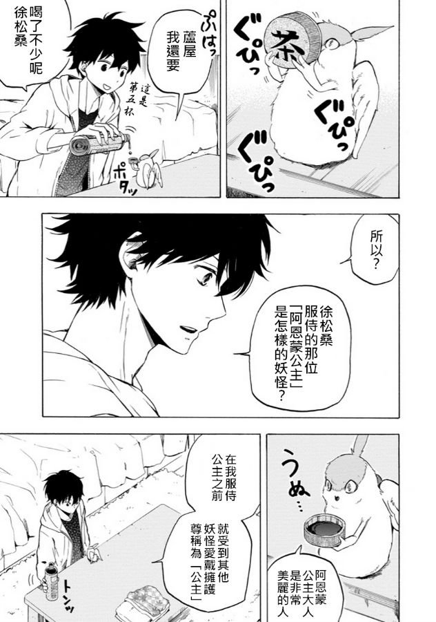 第17话