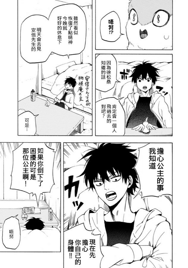 第17话