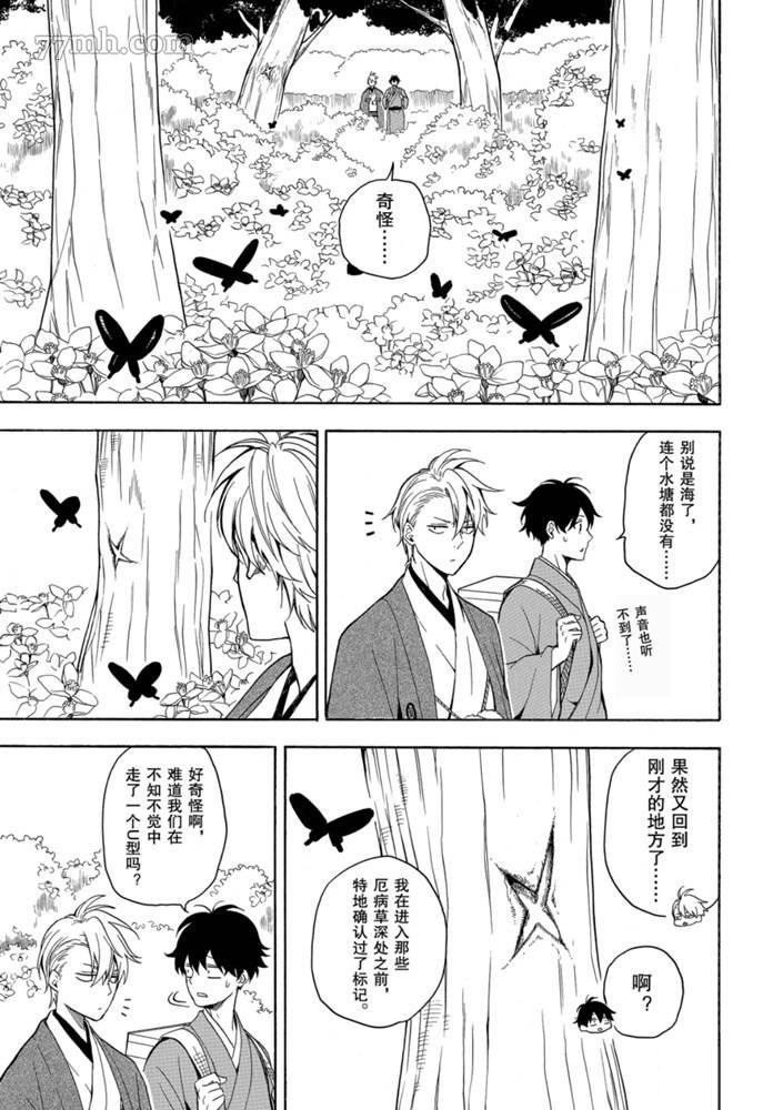 重复已隐藏