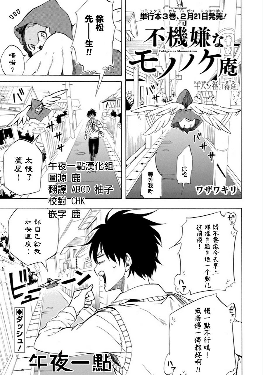 第18话