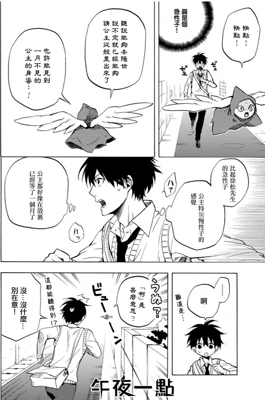 第18话