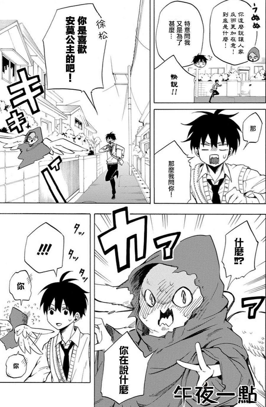 第18话