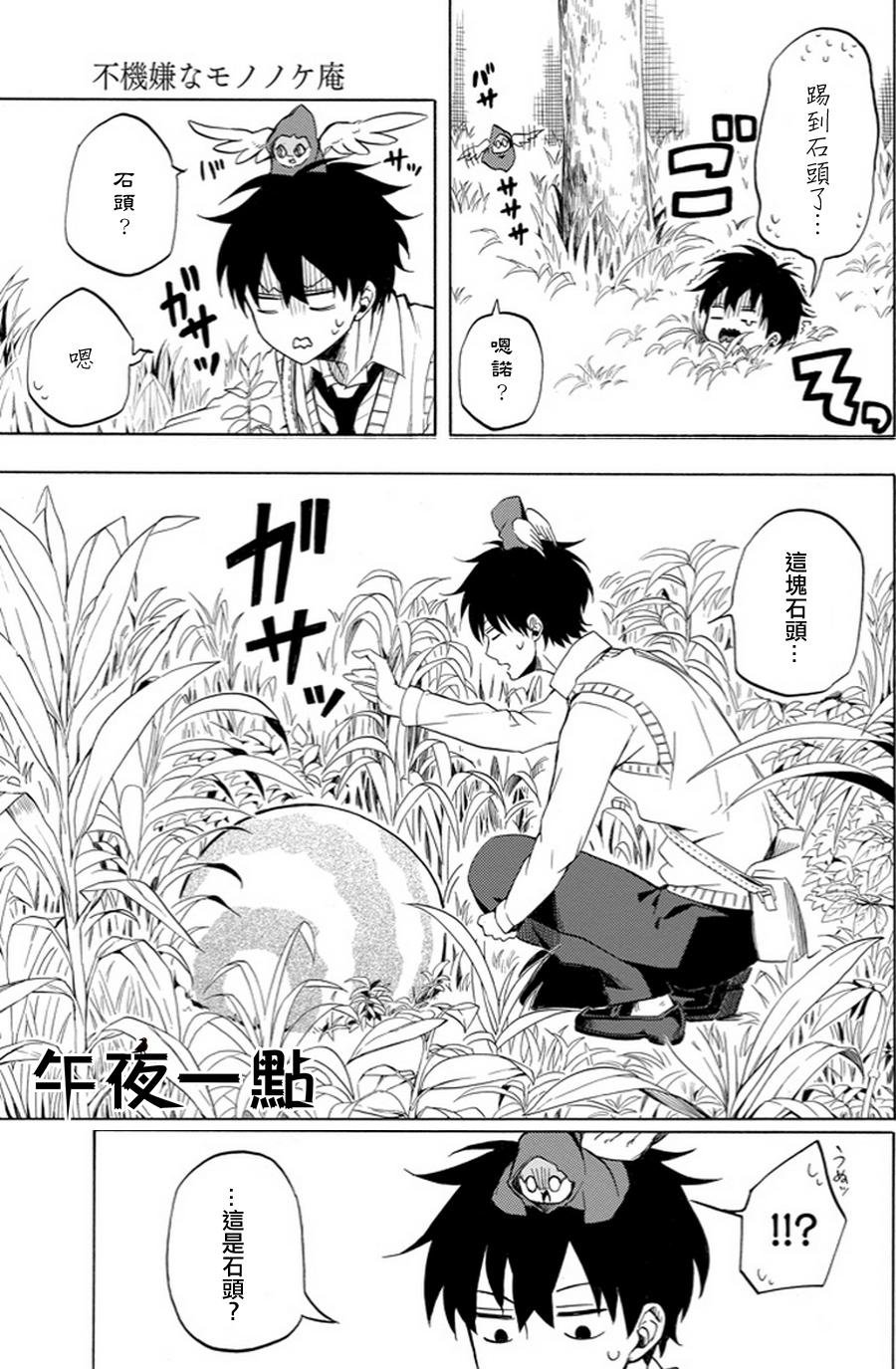 第18话