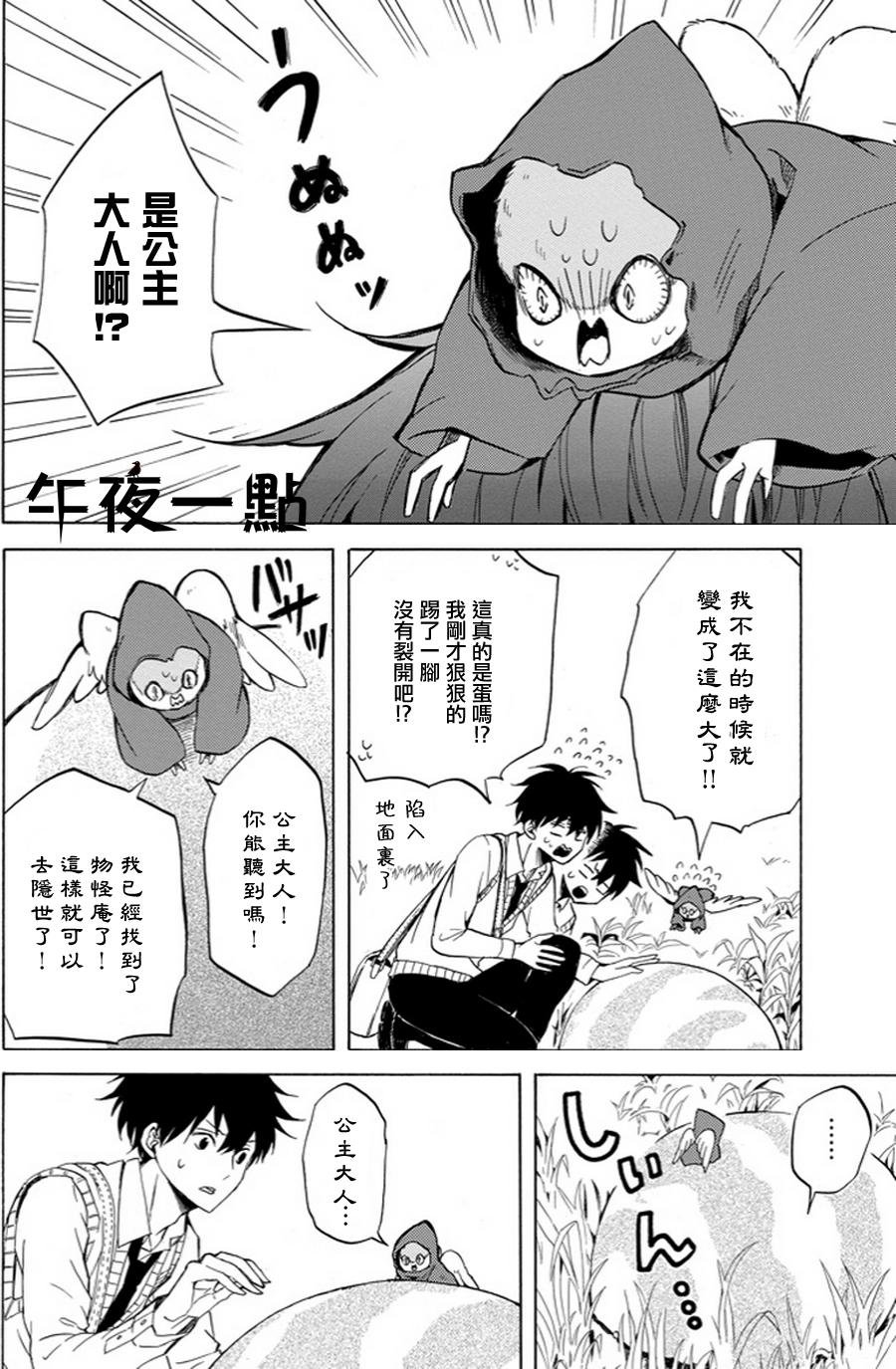 第18话