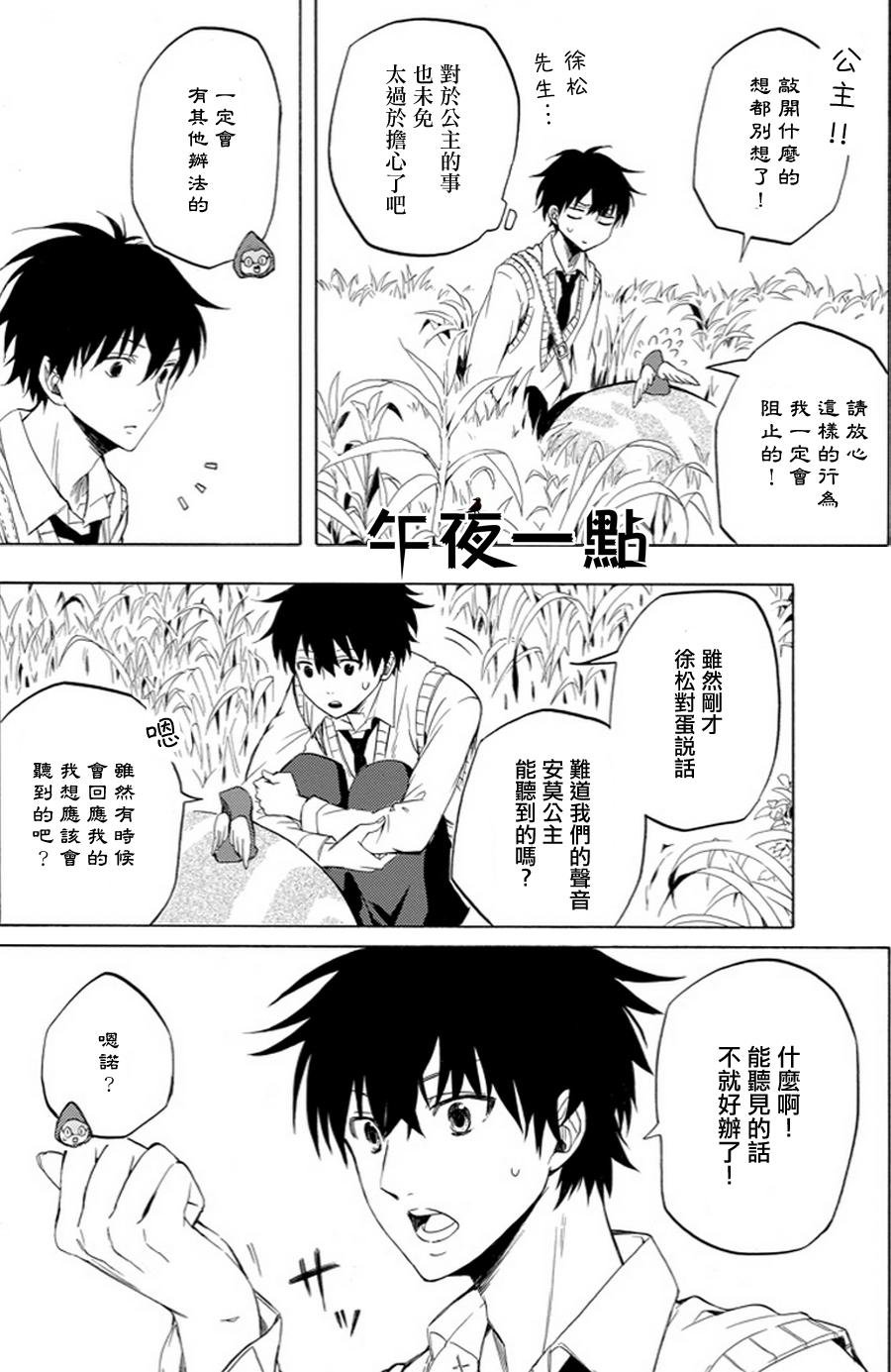 第18话