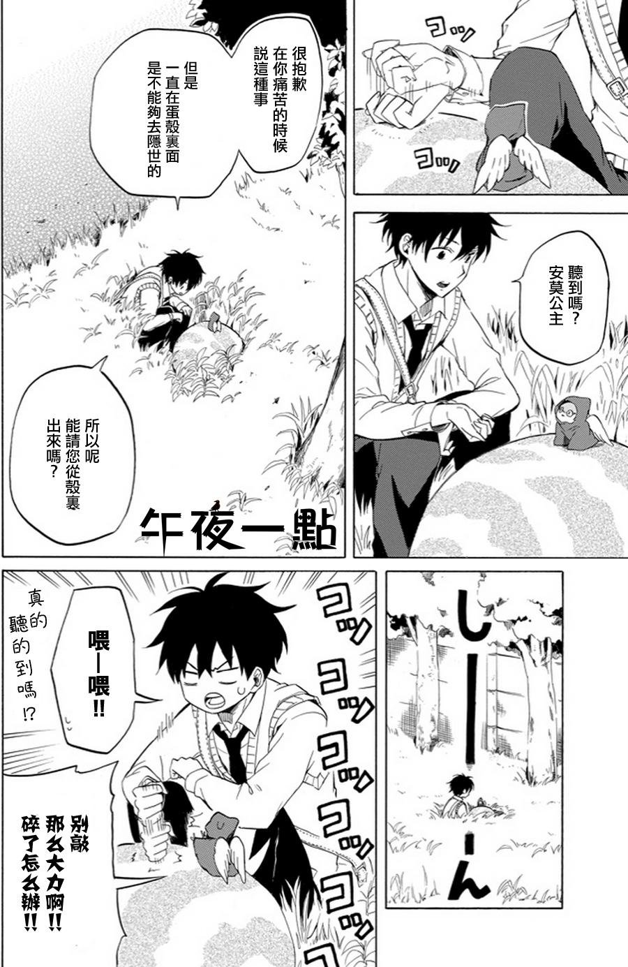 第18话