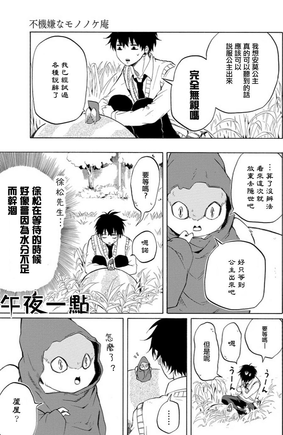 第18话