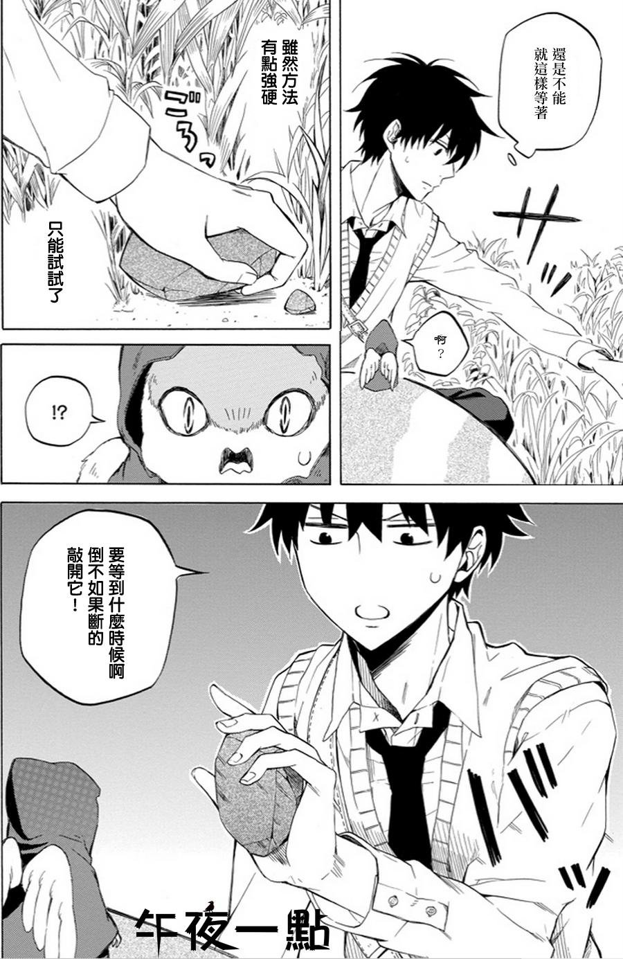 第18话
