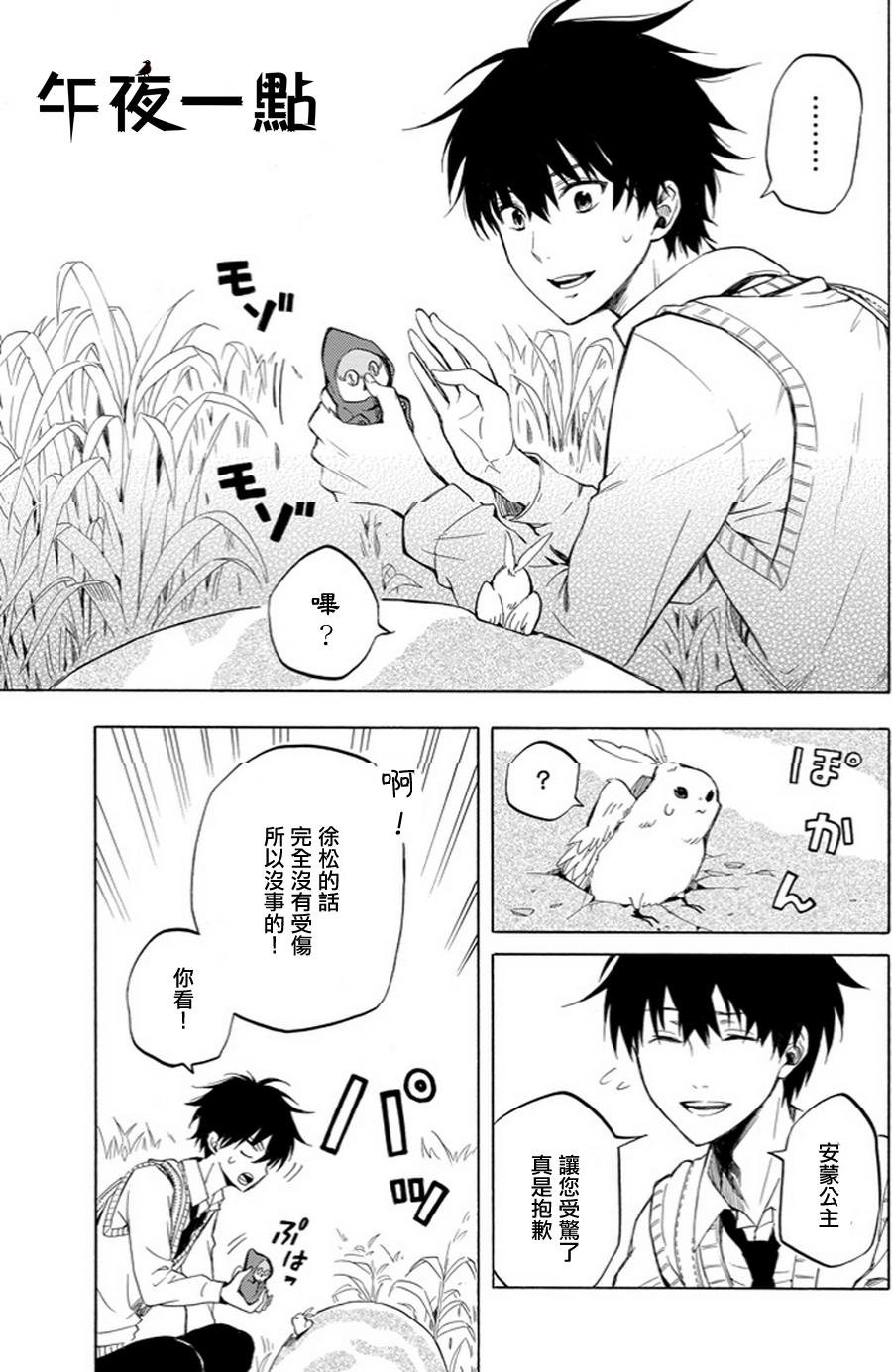 第18话