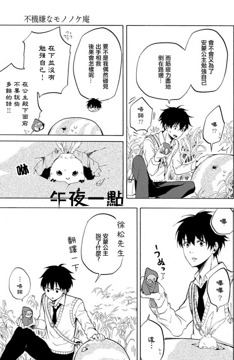 第18话