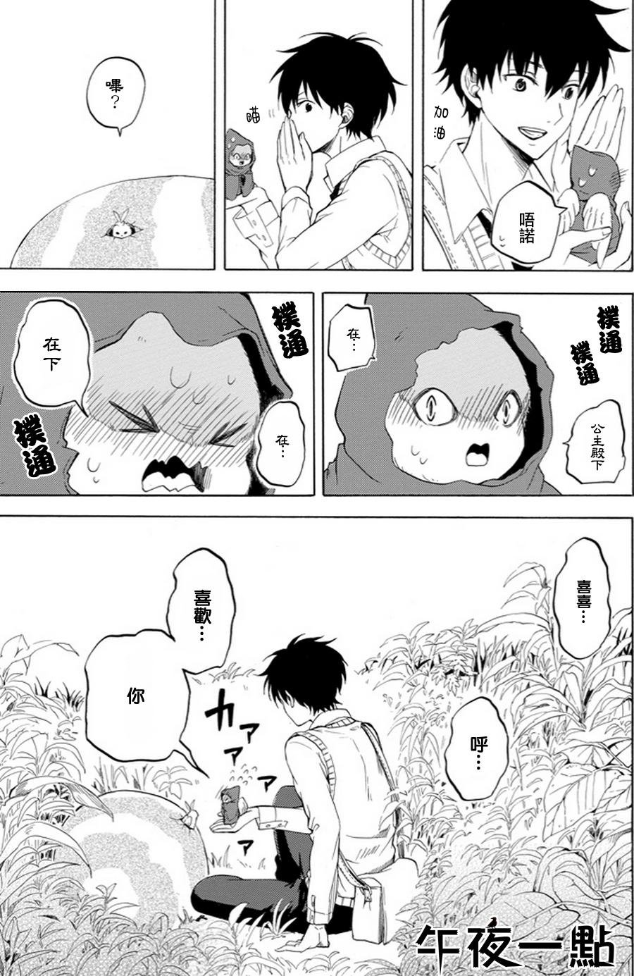 第18话