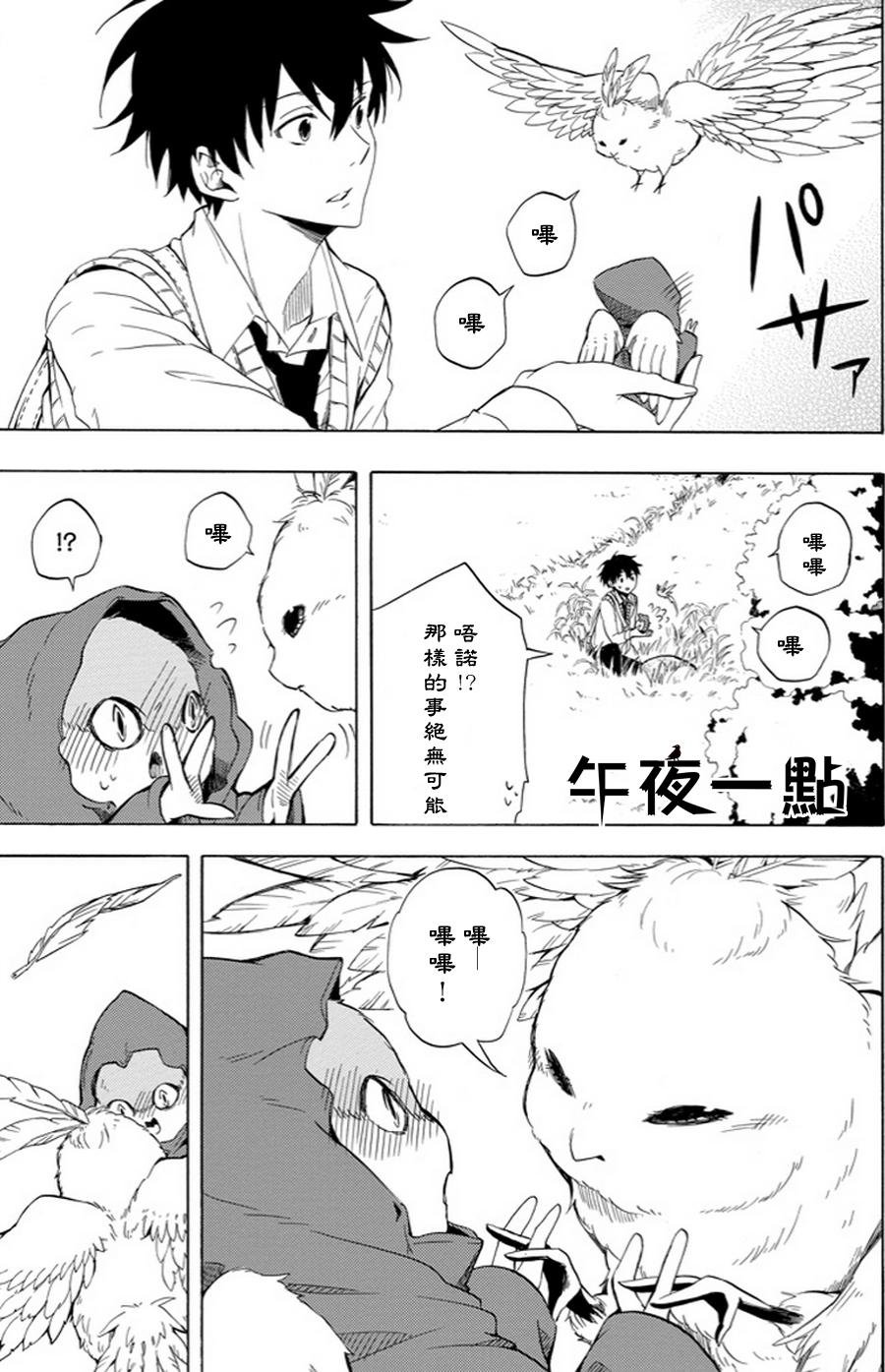 第18话