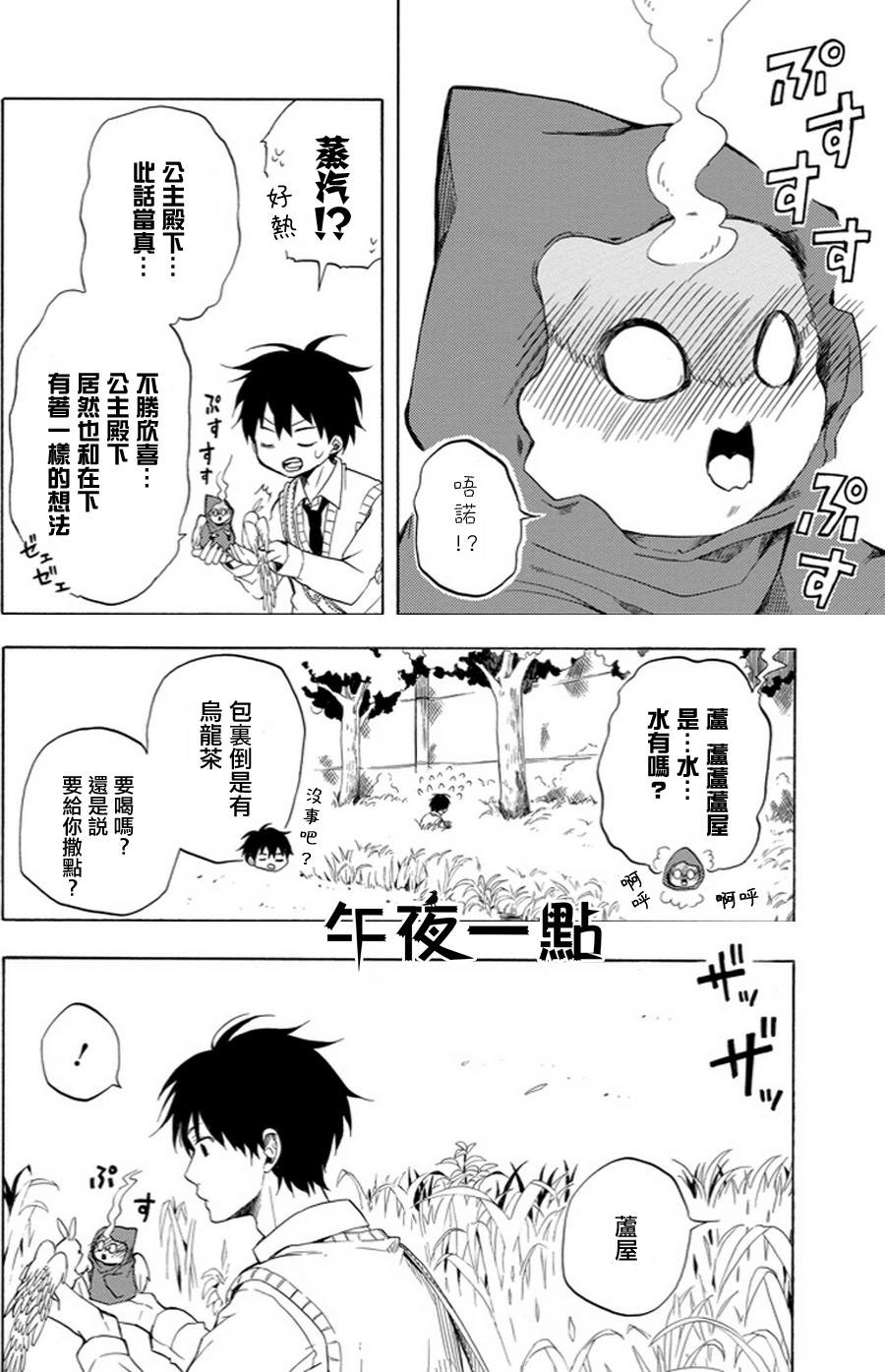 第18话