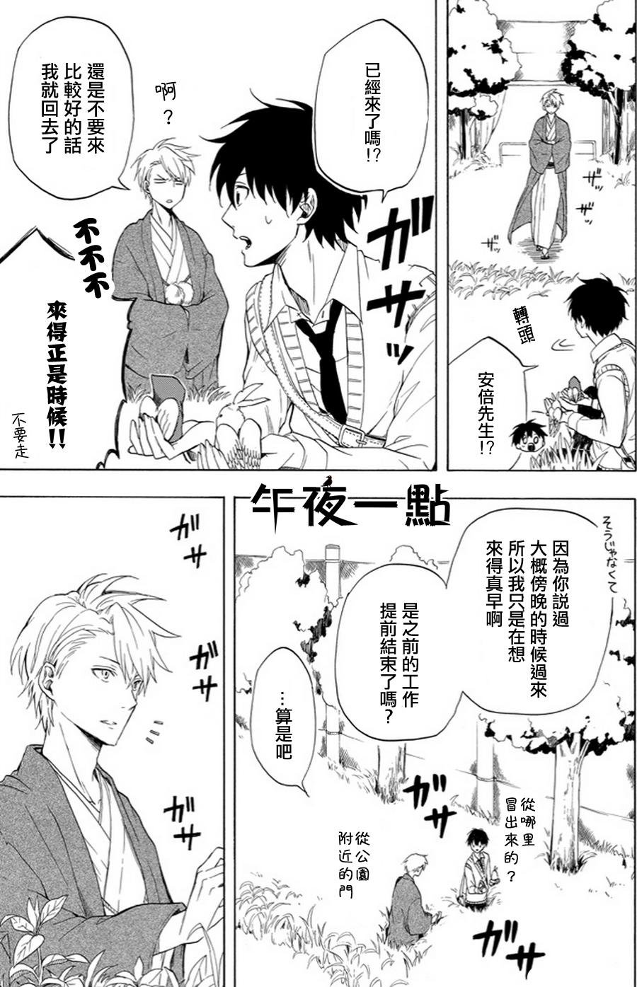 第18话