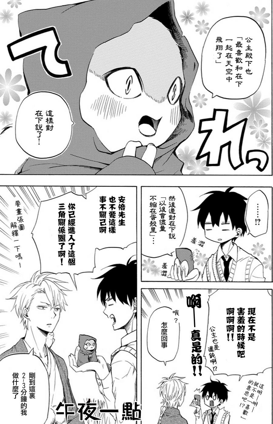第18话