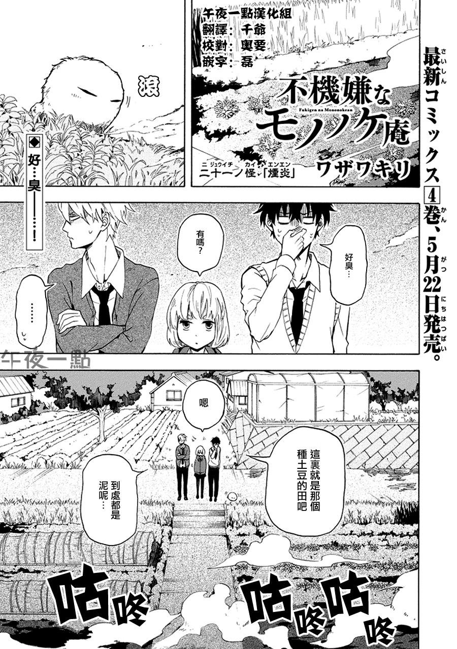 第21话