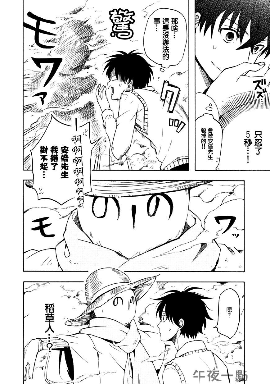 第21话