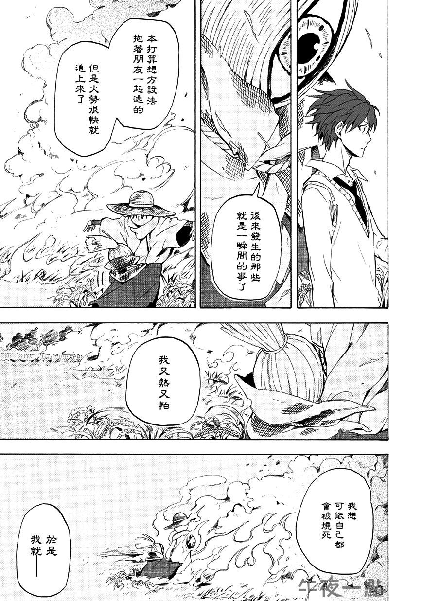 第21话