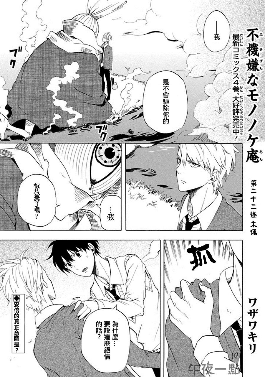 第22话