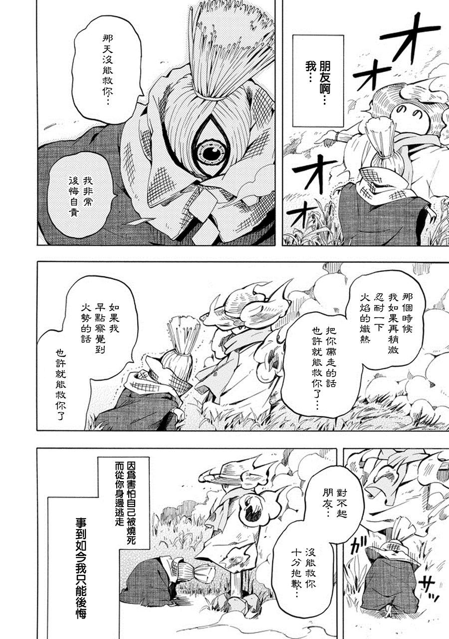 第22话