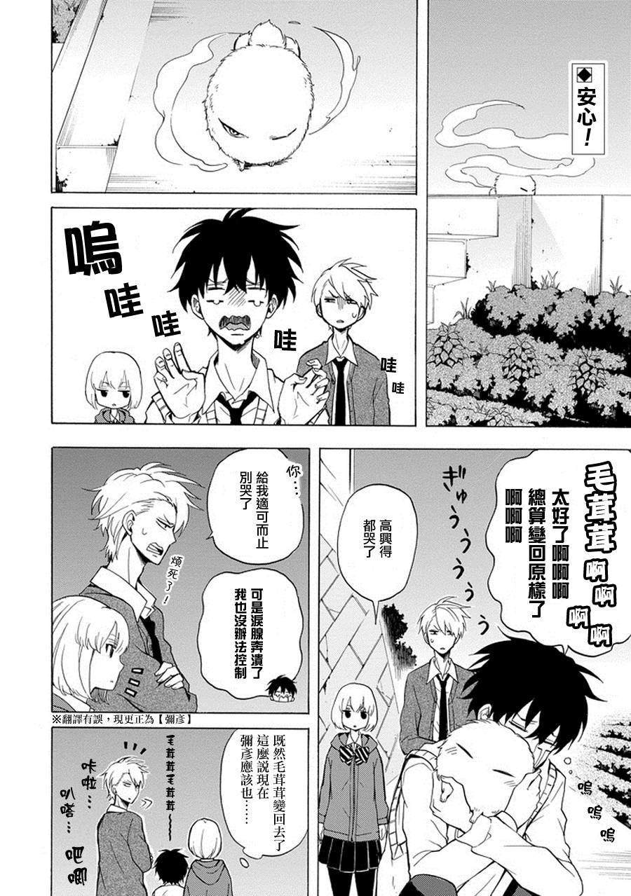 第23话