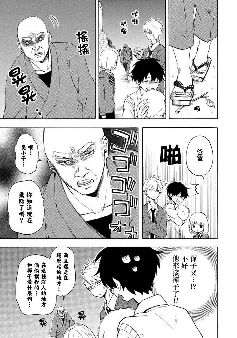 第23话
