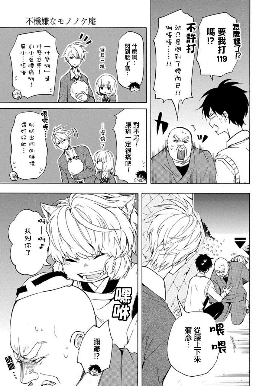 第23话