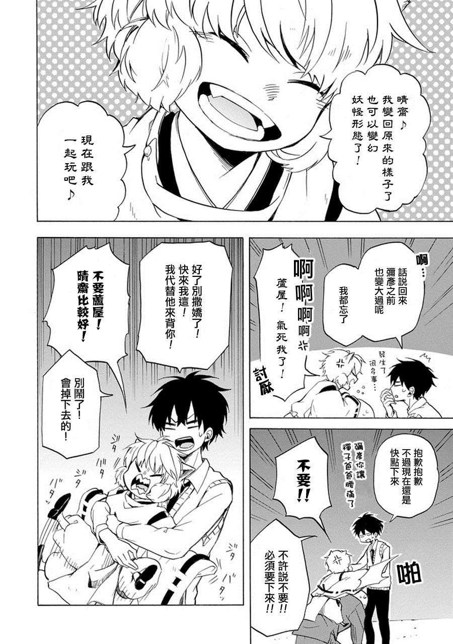 第23话