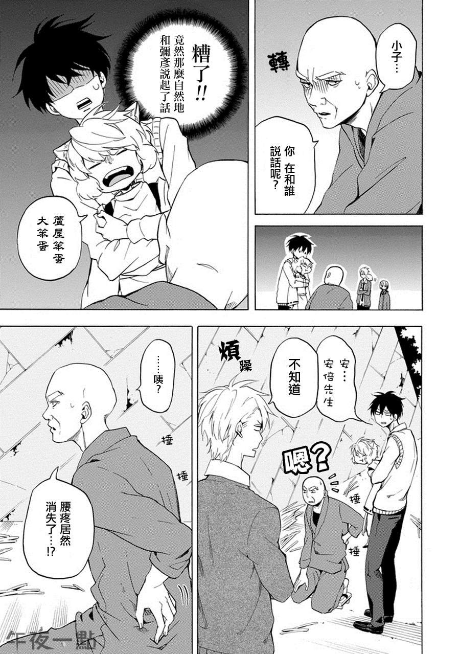 第23话