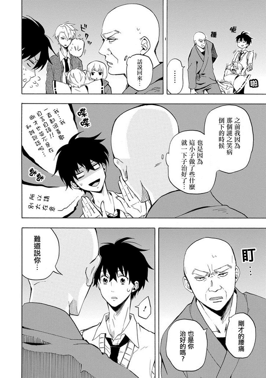 第23话