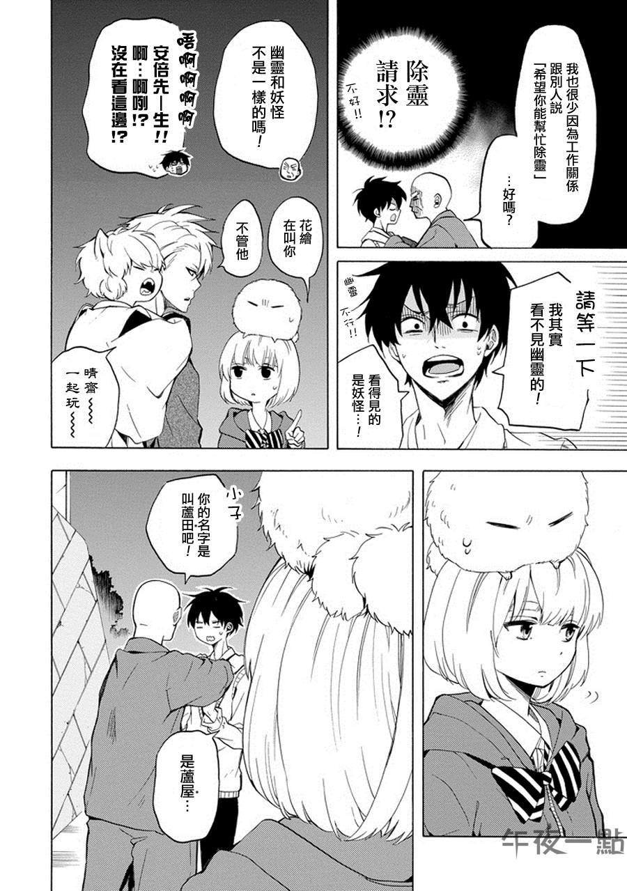 第23话