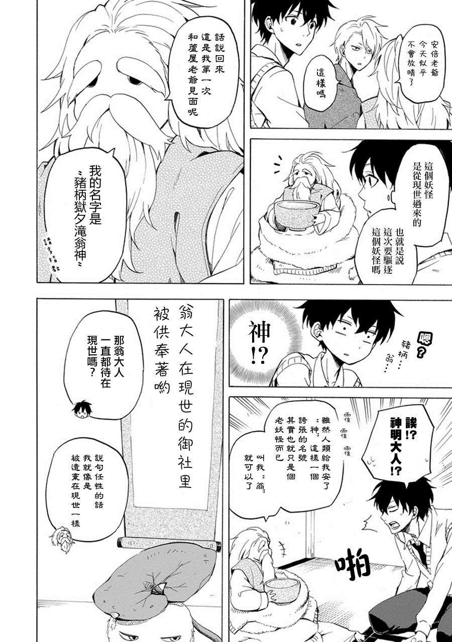 第23话