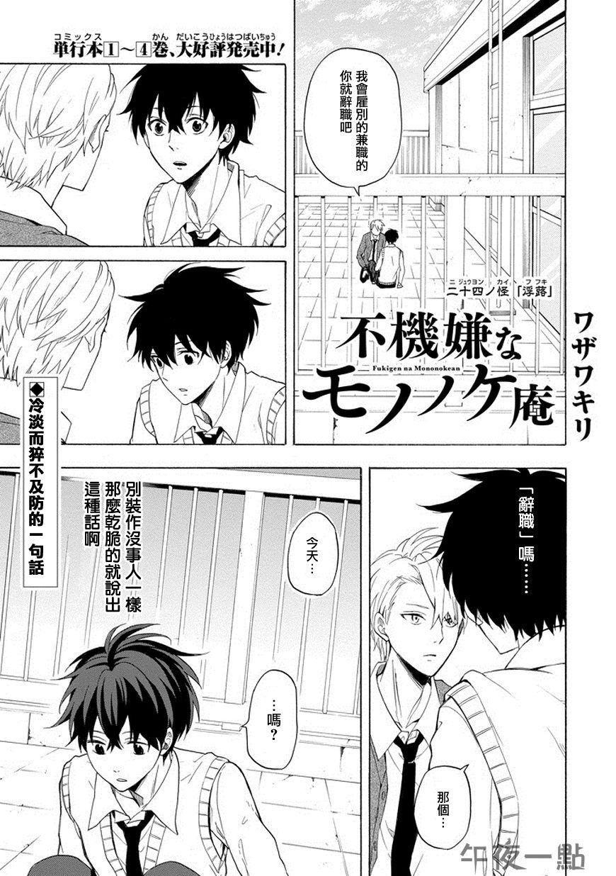 第24话