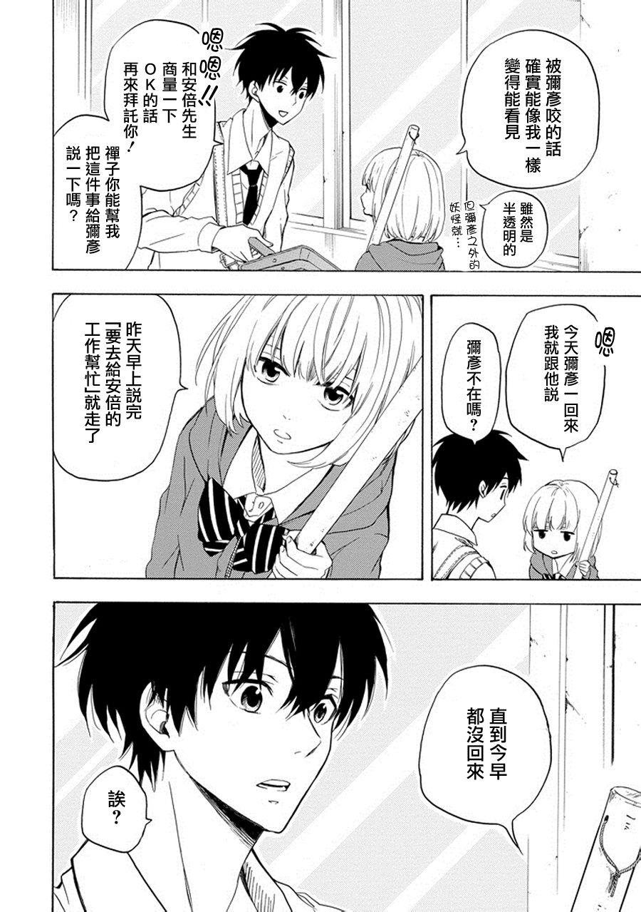 第24话